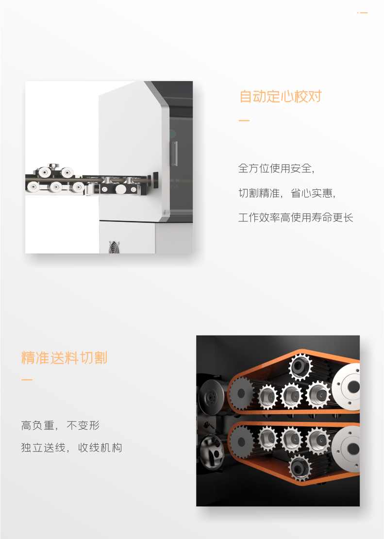 全自动大平方旋转剥皮裁线机