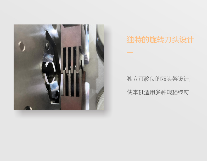 全自动大平方旋转剥皮裁线机