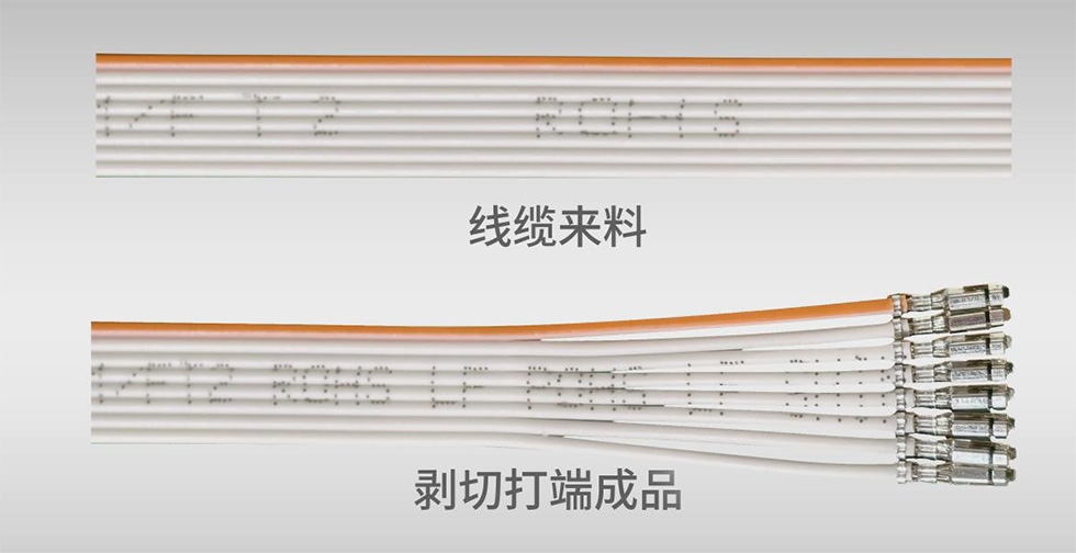 全自动排线端子机样线加工